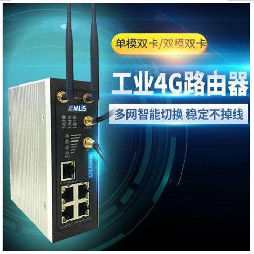 工業(yè)智能網(wǎng)關(guān)-LY-GL4501-5L  Router 系列